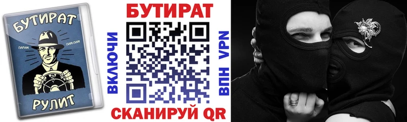 купить наркоту  Невель  БУТИРАТ GHB 