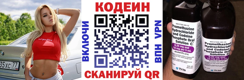 сколько стоит  Невель  Кодеиновый сироп Lean напиток Lean (лин) 