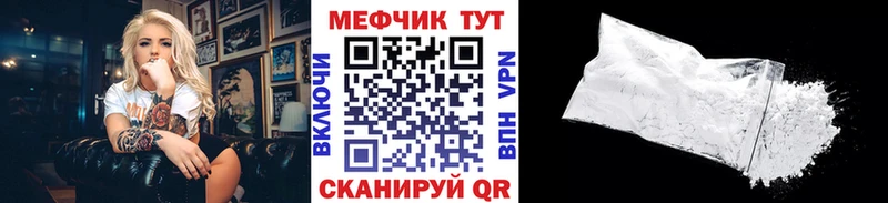 МЕФ мяу мяу Невель