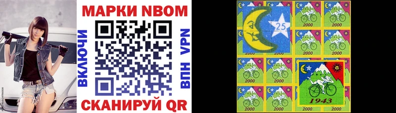 Марки N-bome 1500мкг  Невель 